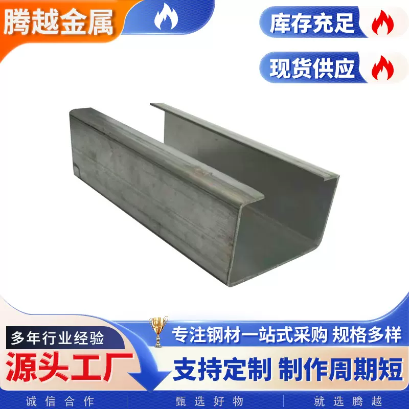 定制生产镀锌C型钢 C型钢型材  不锈钢 C型钢檩条配件冷弯型钢