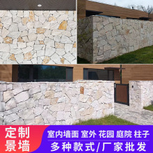 厂家定制不规则墙面装饰石别墅洋房贴面毛石乱拼石板文化石外墙石