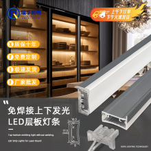 18mm免焊接上下发光橱柜灯灯条后置led层板灯木板酒柜展示柜