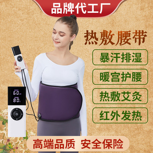 Zhongjian Far Infrared Hot Compress Heated Waist Belt Massage Heating Belt Massage Instrument Weight Loss Instrument Plastic Fat Bursting