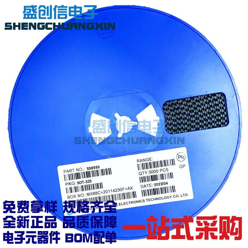 SS8550 SOT-23封装 贴片PNP三极管 丝印Y2 电流1.5A