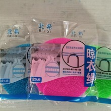 22条线编织》晾衣绳彩袋装户外防风防滑晒衣绳家用便携晾衣