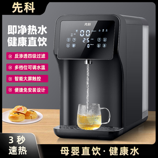 �F؛�ȿ�RO��ˮ������ֱӟ�һ�w�C̨ʽ�ˮ��C����ʽ�^�V��