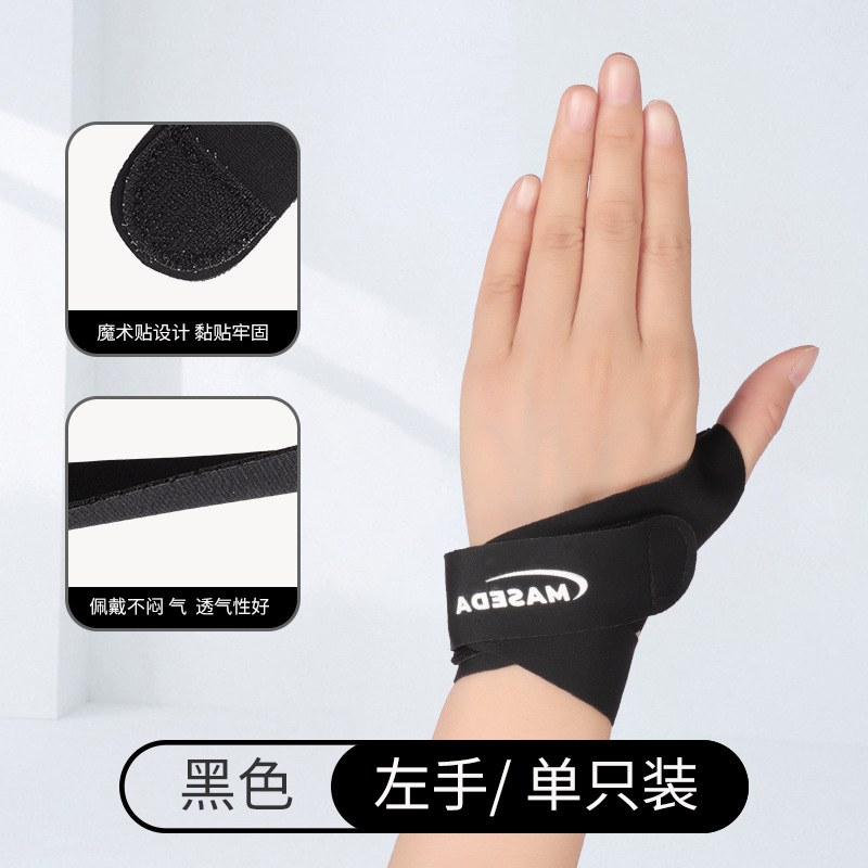 Nuevo protector de dedo de muñeca protector de dedo de pulgar protector de dedo de teclado de fatiga