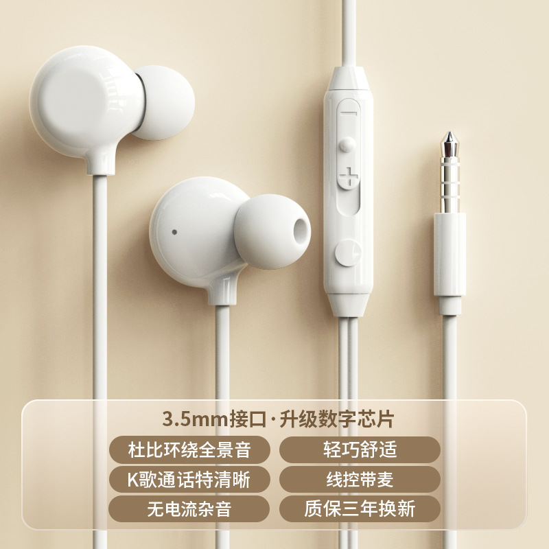 官方正品睡眠耳机有线入耳式typec接口高音质降噪k歌游戏手机圆口|undefined