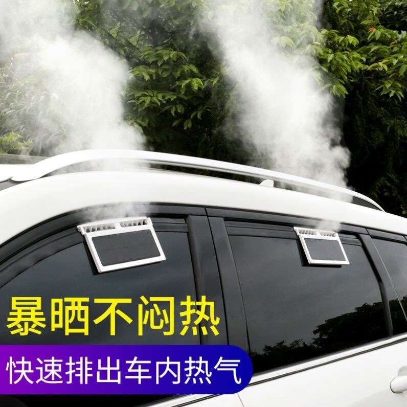 ソーラー換気扇 車窓排気ファン 車ファン換気ラジエーター 車内冷却排気ファン|undefined