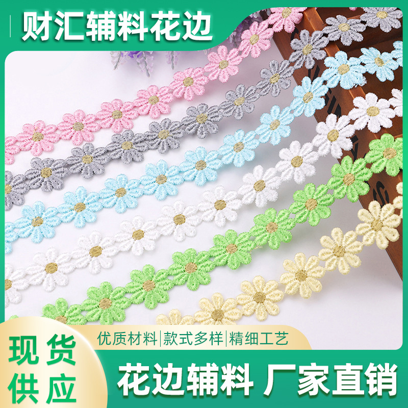 财汇新款厂家现货批发涤纶花蕾丝花边辅料双色涤光刺绣水溶条码