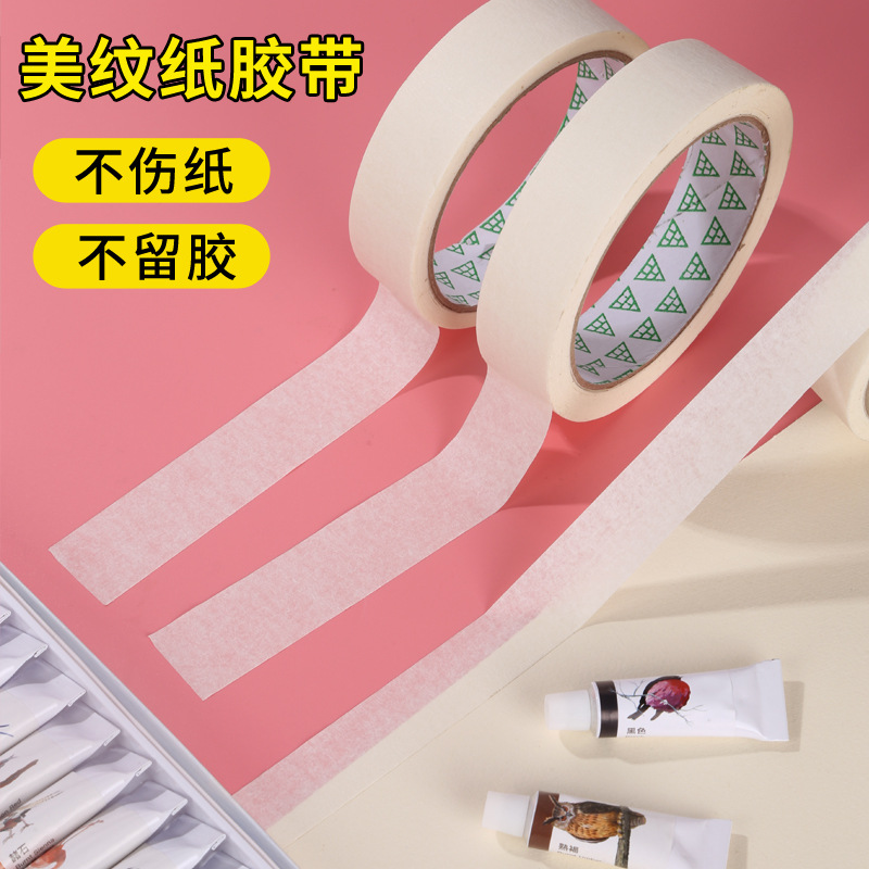 Art paper masking tape sketching painting art masking tape drawing supplies wholesale