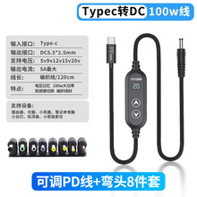 PD�T�_��100W�T����5-20V���{·�������侀Type-C�D�QDC8���׏��^