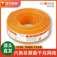 6绿山跳网线cat七类超六八成品电脑家用扁平rj45秋叶原千兆连接线