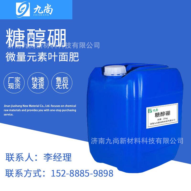 Supply of fluid boron liquid water -soluble leaf surface fertilizer