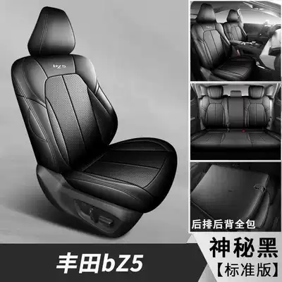 Suitable for the 2025 Toyota bZ5, this is a full-coverage seat cover designed specifically for the model, and it is a four-season, perforated leather car seat cover (Modelə uyğun (Original) oturacaq örtükləri) - mysterious-black-standard-edition-note-the-model-year