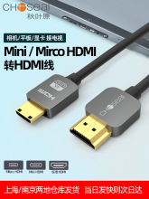 秋叶原hdmi线转mini hdmi大转小micro迷你微型相机树莓派4k高清线