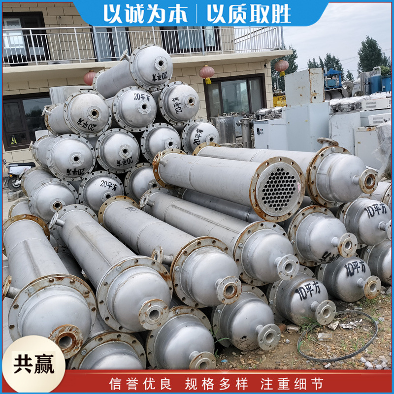 处理二手冷凝器  二手真空冷凝设备  内循环式冷凝器