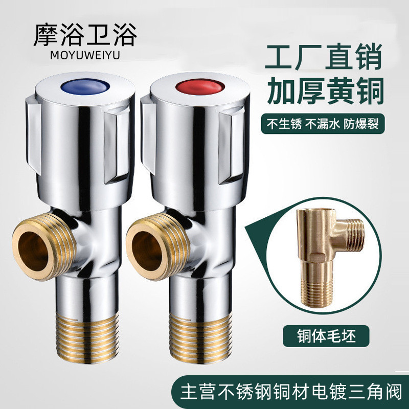 批发全铜三角阀冷热水马桶卫生间加厚不锈钢角阀热水器冷热三角阀|undefined