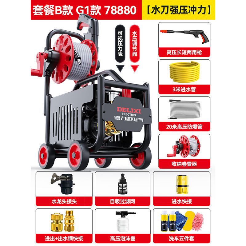 Delixi 高圧洗車機アーティファクトウォーターポンプ家庭用 220V ハイパワーブラシ車水鉄砲車強力な洗浄機|undefined