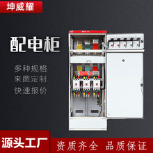 定制各種規格成套開關櫃 動力櫃高低壓控制櫃配電設備來圖定制
