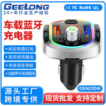 炫彩氛围灯U盘车载MP3蓝牙TF卡音乐播放器无损音质双屏电压显示