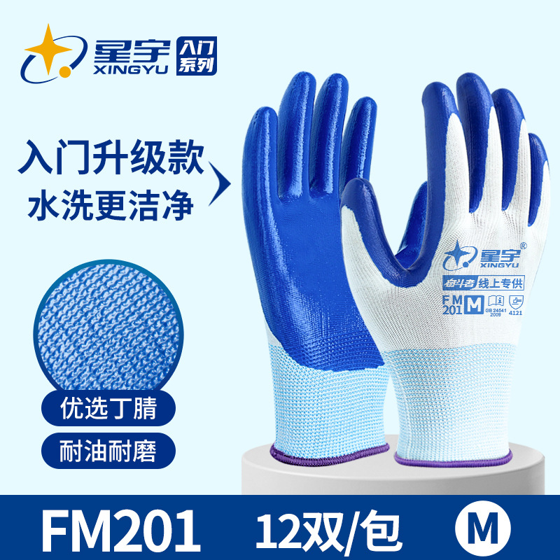 FM201 화이트 샤란 [입문용 워싱 스타일] 24개 = 12켤레