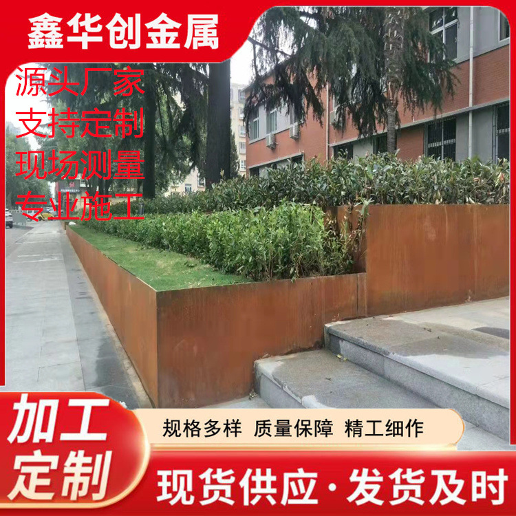 耐候钢景观雕塑耐候钢板花池 红锈耐候钢屏风 锈钢钢板灯箱 花盆