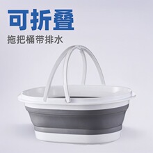 折叠拖把桶便携折叠桶可折叠塑料桶手提水桶拖鞋储厂家批发圆桶