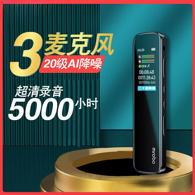 正品录音笔超长待机高清录音器学生上课用录音机转文字专业神器|undefined