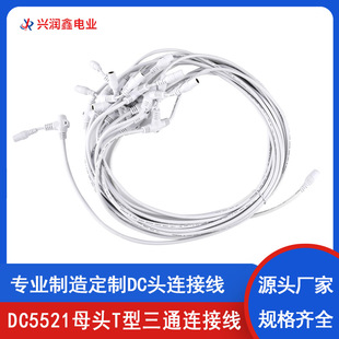 ����DC5521ĸ�^�B�Ӿ�T����ͨLED��������Դ�B�Ӿ�һ��T�^1���L