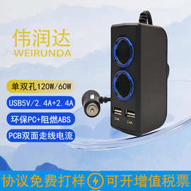 120W车载点烟器充电器一拖二多功能汽车转换头双USB车充工厂批发