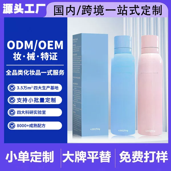 Hair Identifier Spray Oem/Odm Service for Facial Hair Identification Spray