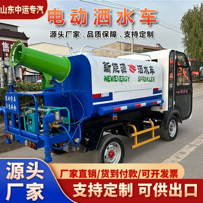 Electric Sprinkler Truck Manufacturer Directly Supplies New Energy Mist Cannon Dust Suppression Sprinkler Truck and Multi-Functional Construction Site Road Cleaning Truck