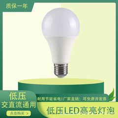 Led電球低圧電球dc直流ac交流12v24v36v127v12-85v漁船工作機械鉱用