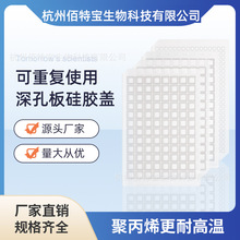 PCR���Ĥ96�װ�͸����װ�ø�˰����Ϲ��z�w����Ĥ�ܷ⾫׼