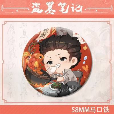 새해 무덤 강도 노트 [뚱뚱한 왕] 1