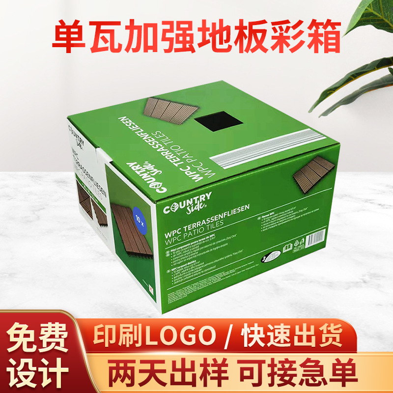 厂家供应单瓦楞正方形纸箱批发快递彩色水果包装纸箱打包牛皮纸箱