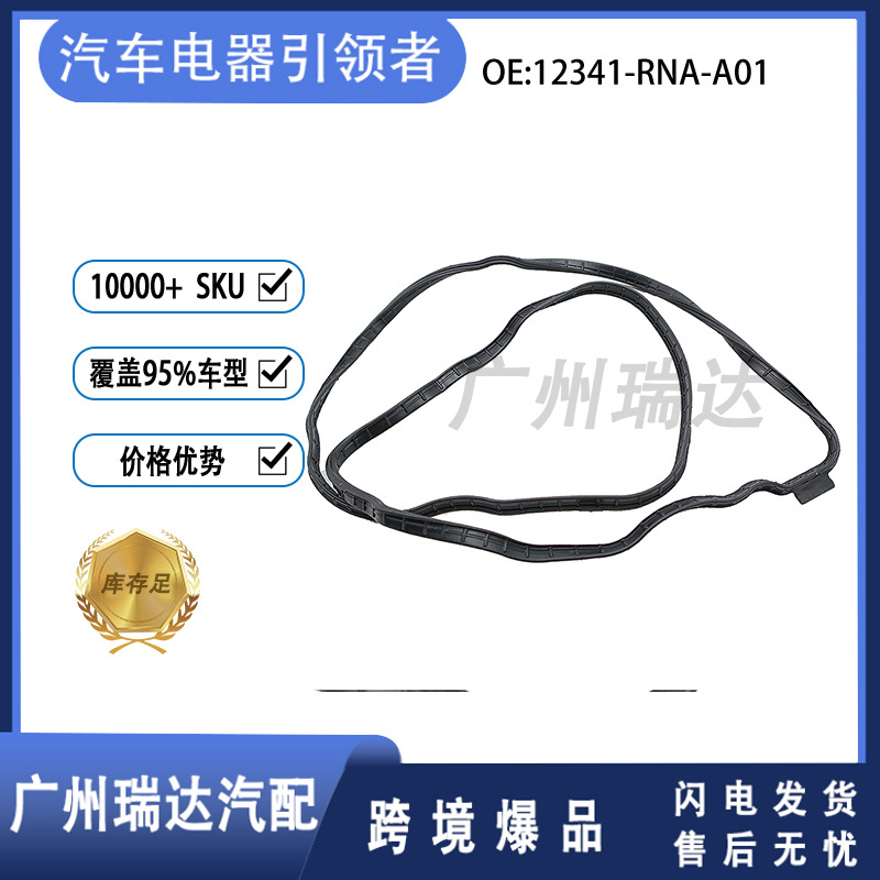 12341 - RNA-A01 es adecuado para la cubierta de la cámara de válvula de Honda Civic 30522RNAA01
