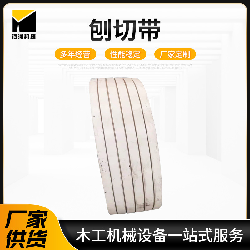 纵向刨切机牵引带青岛厂家 工业橡胶传动带 刨切机配件刨切带