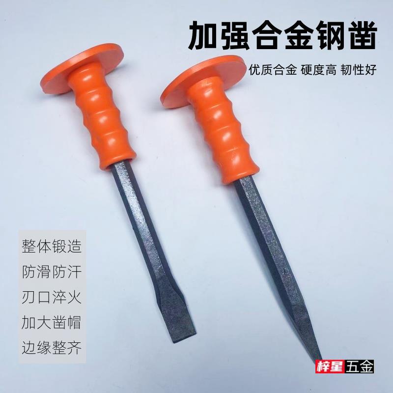 石工钢凿钎子錾子水泥凿子碳钢扁头凿合金尖头凿子劈石器石匠锤子