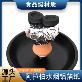 一次性铝箔;铝及铝合金材;烟具配件