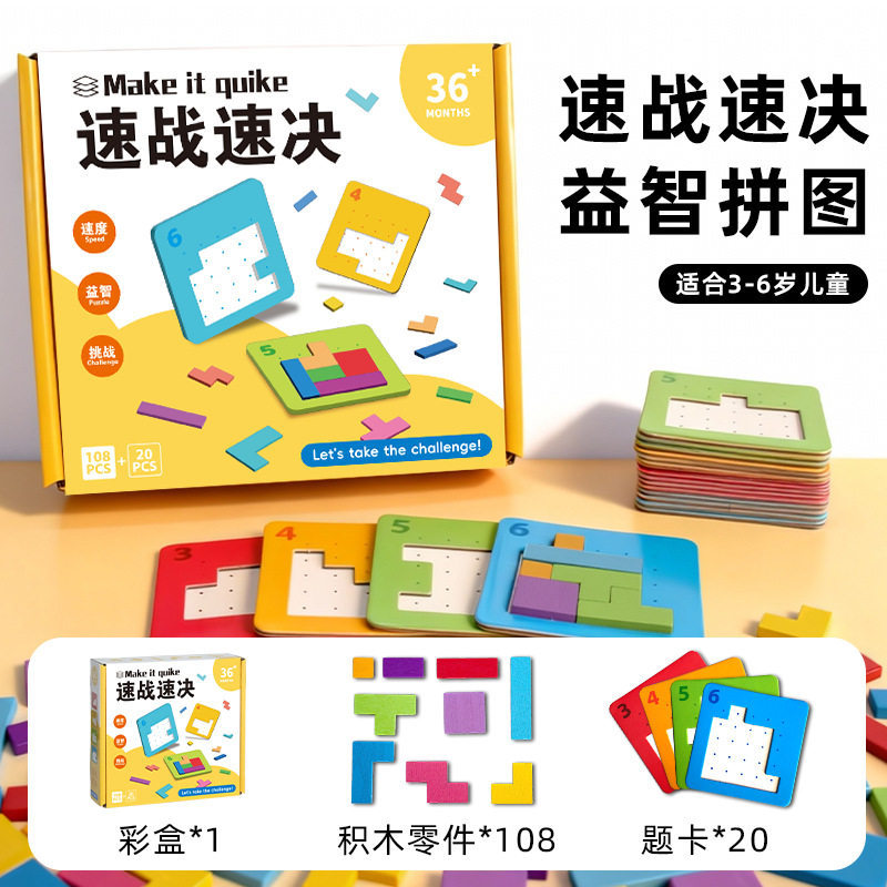 Quick puzzle solving [108 pieces + 20 puzzle pieces]