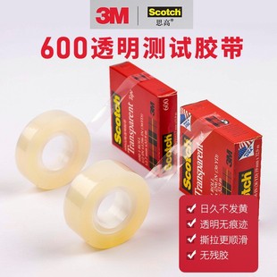 3M Scotch˼��600 1/2͸���z����Ч�����ľ��z��19mm*33m