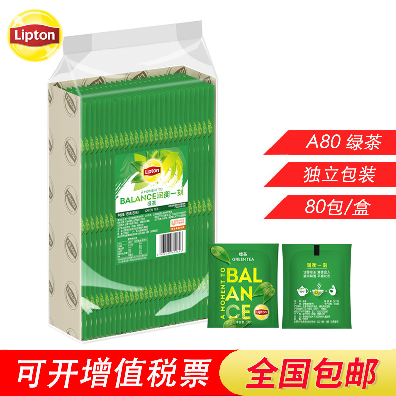 Wholesale Lipton Green Tea Aluminum Foil Bag A80 Separate Packaging Hotel Disposable Green Tea Bag Boxed 80 Pack