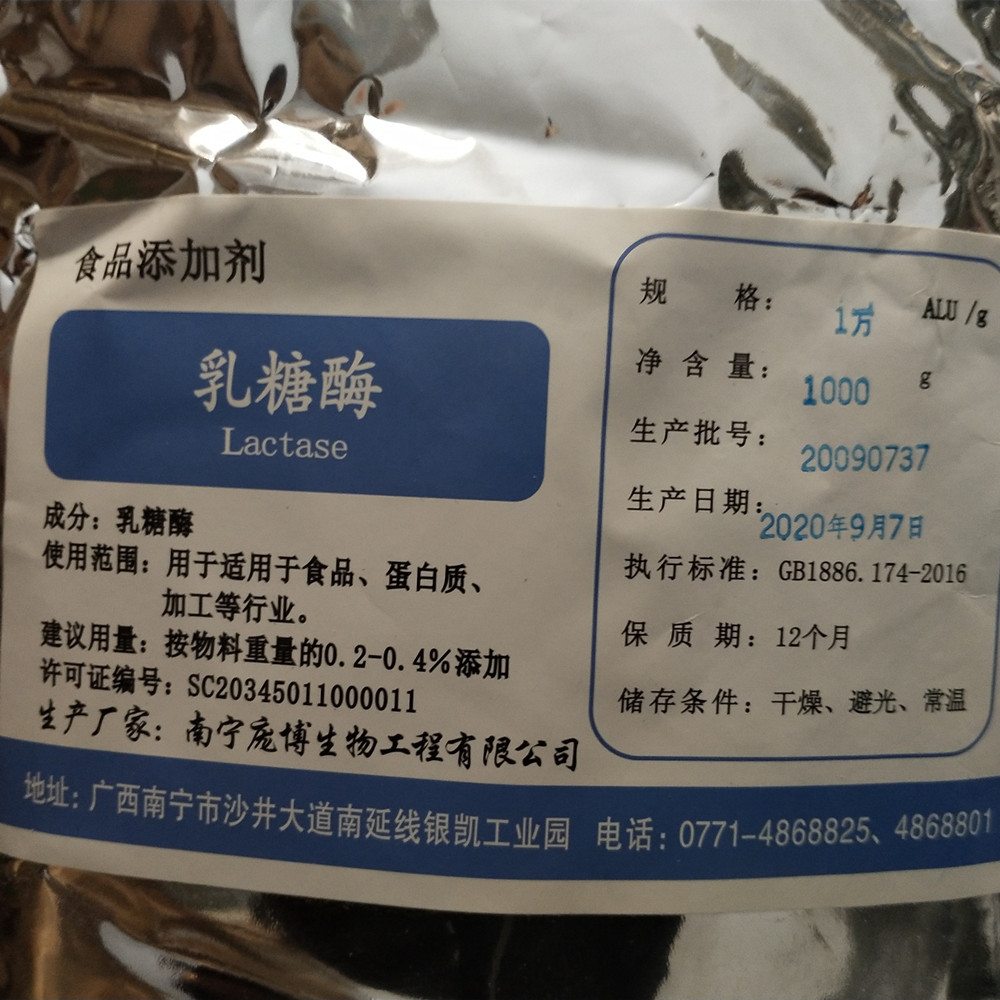 乳糖酶3_标签图