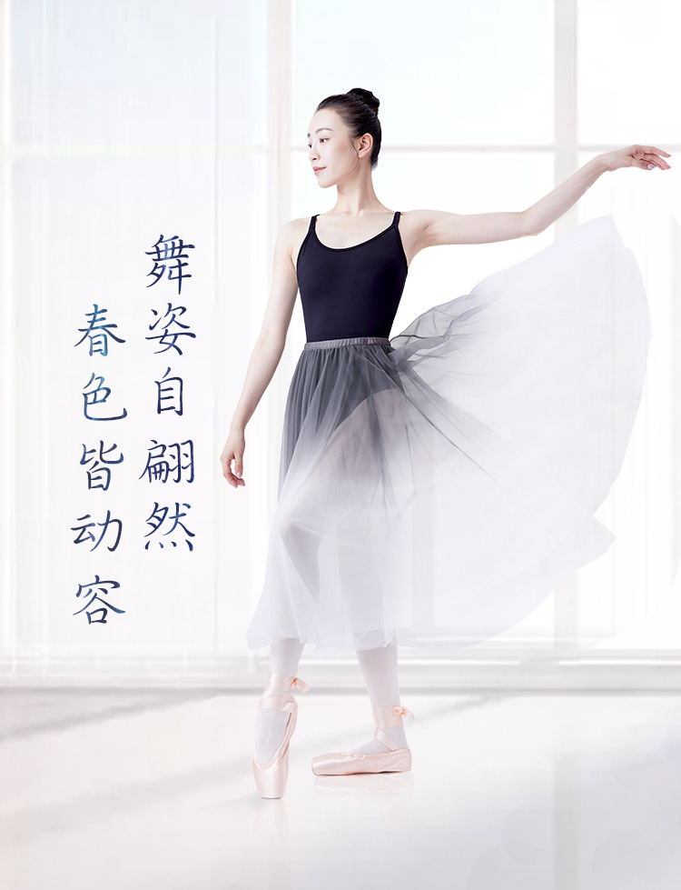 渐变软纱芭蕾长裙详情页_01.jpg