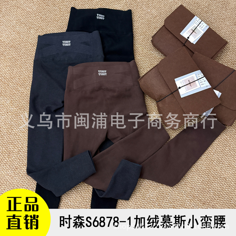 Shisen S6878-1 Mousse Slim Fit Leggings with No Visible Seam, Fleece-Lined High-Waisted Thermal Pants for Autumn and Winter