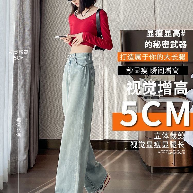高腰显瘦窄版浅色阔腿牛仔裤女春秋冰川蓝刺绣宽松大码胖MM直筒裤|undefined
