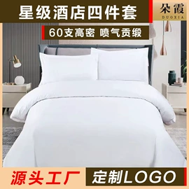 酒店床品套件;纤维被;酒店毛巾