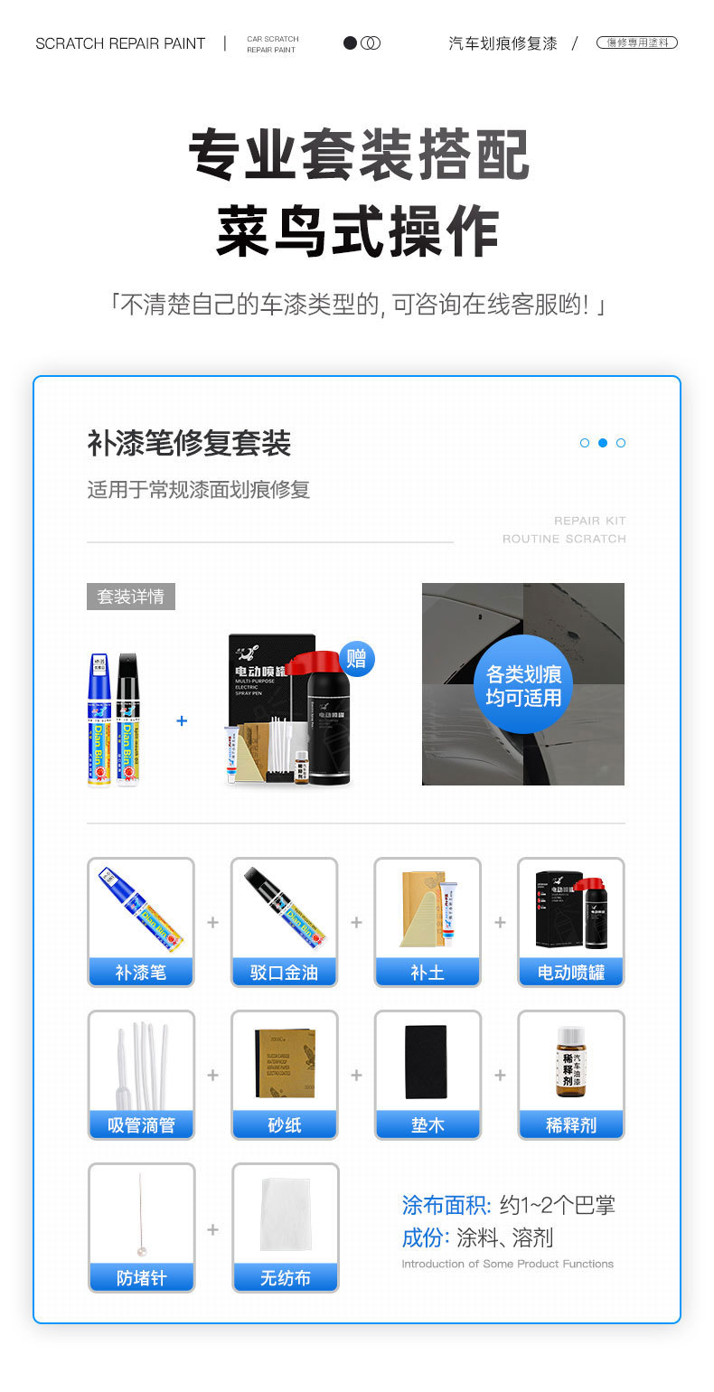 Suitable for Zero C16/C01/C11/T03 Car Touch-Up Pen Spray Paint Set Electric Spray Paint Touch-Up Paint Pen