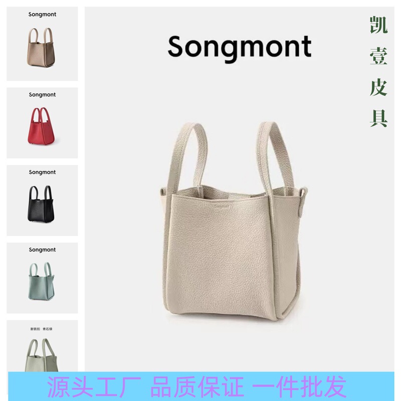 Songshanxia Small and Medium-Sized Vegetable Basket New Version Lock Buckle First-Layer Cowhide Large-Capacity Commuter Bucket Bag