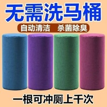 马桶洁厕棒香水棒清洁剂蓝泡泡厕所除臭除垢洁厕灵去除异味袋装