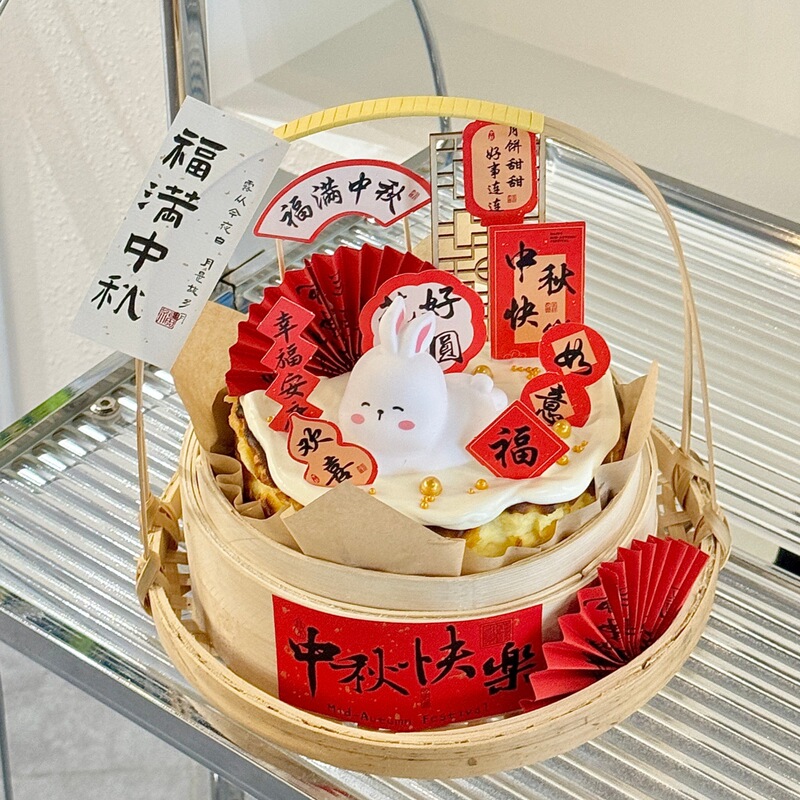 2025中秋节蛋糕装饰小兔子蒸笼竹篮手提篮新中式国风贴纸插牌插件|undefined